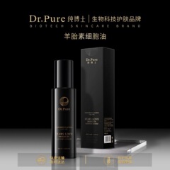 纯博士明星羊胎素细胞油抗皱面部护肤精油真空锁鲜包装现货批发