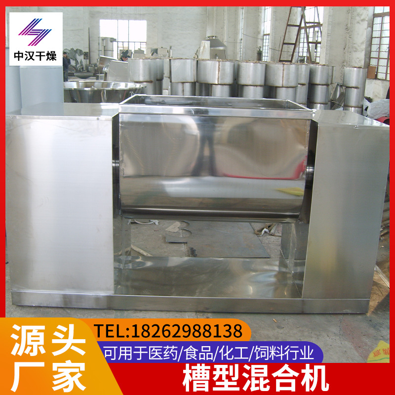 厂家供应浓酱槽型混合机 不锈钢槽型混合机 粉末颗粒槽型混合机