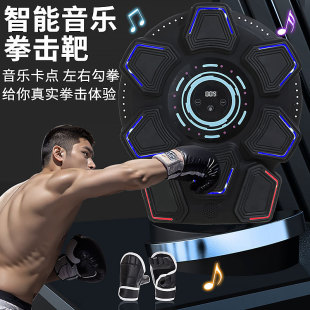 Cross-Border Bluetooth Boxing Target Home Boxing Machine Fitness Light Music Boxing Trainer Kidsren's 8-Hole Boxing Target