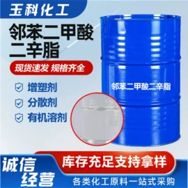 洗涤剂;增塑剂;酯