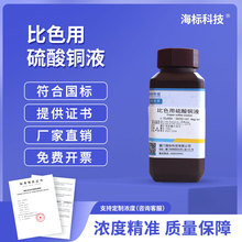���Ø�׼ ��ɫ�������~Һ 62.4mg/ml ��׼��Һ100ml/ƿ Ʒ�|���C