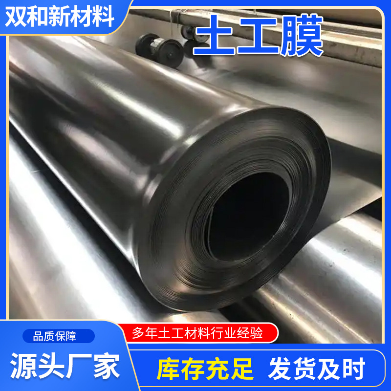 批发hdpe聚乙烯土工膜尾矿库水库堤坝防水防渗光面高密度土工膜