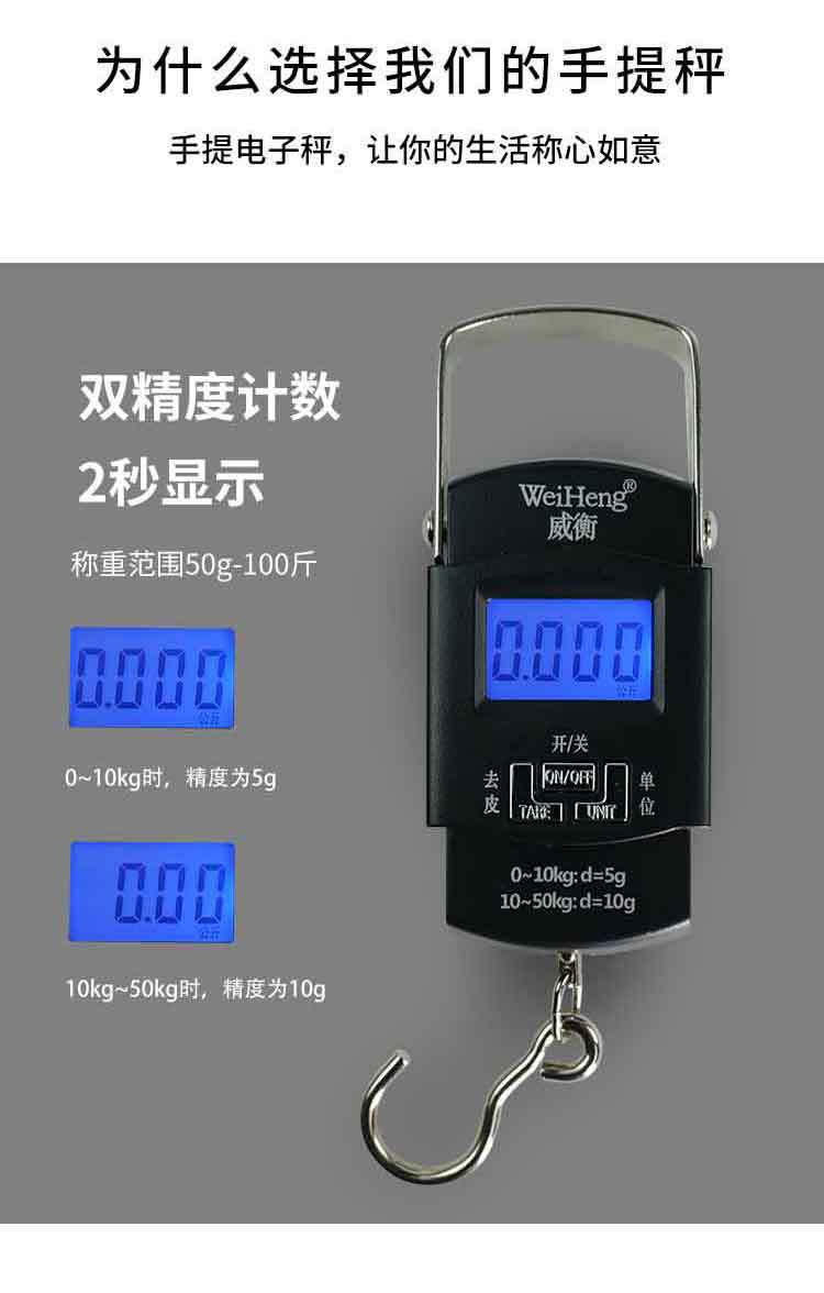 Dropshipping Wei Heng WH-A08 tragbare digitale Waage, elektronische Waage, Paketwaage, Ladenwaage 50kg