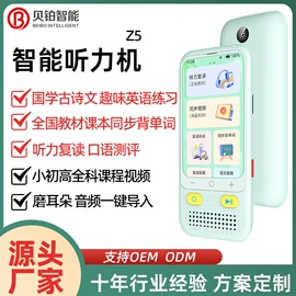 智能语音设备;点读机点读笔;智能翻译机