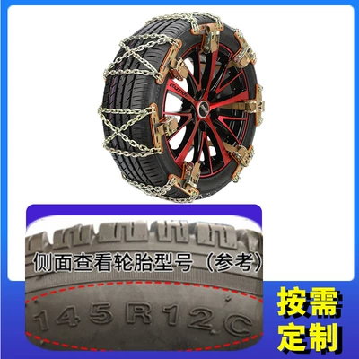 Tire snow chain for Front and Rear Wheels, Anti-Skid