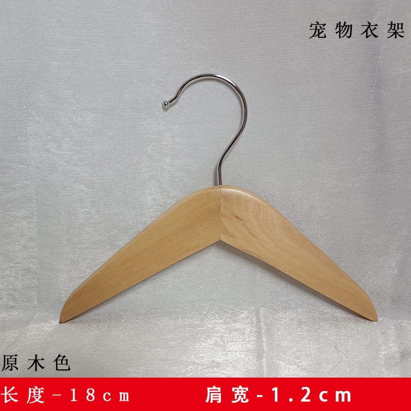 18cm 우드 컬러 애완동물 옷걸이