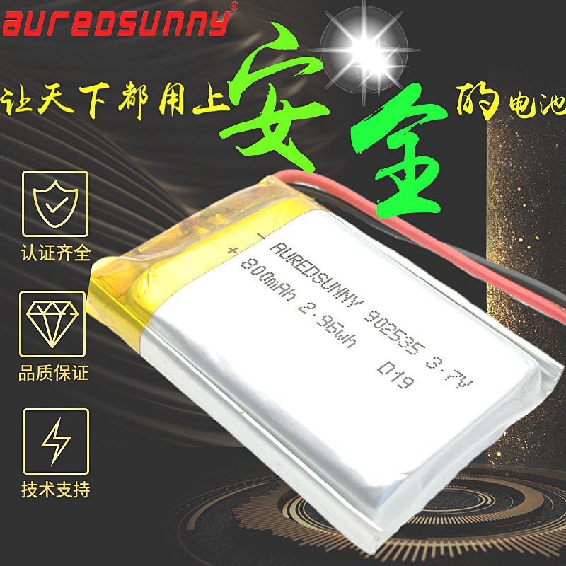 聚合物902535足容800mAh 美容仪器电动玩具聚合物锂电池厂家销售