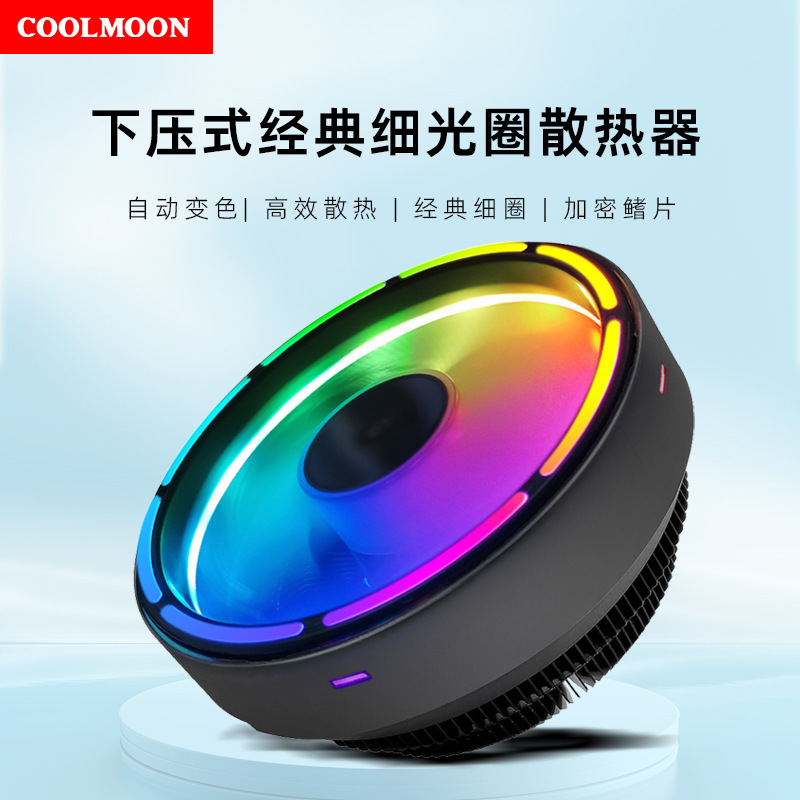 Coolmoon Colorful Cpu Fan Desktop Computer Automatic Color Changing Multi-Platform Silent Cooling Cpu Radiator Coolmoon Colorful Cpu Fan Desktop Computer Automatic Color Changing Multi-Platform Silent Cooling Cpu Radiator