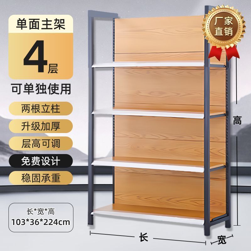 便利店展示架超市商店货架子药店文具架小卖部零食单面双面多层架|undefined