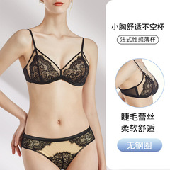 フランス風下着セット レースブラジャー 純粋な魅力 ノンワイヤー プッシュアップ 薄型 小胸女性用ブラジャー 薄型モールドプッシュアップ