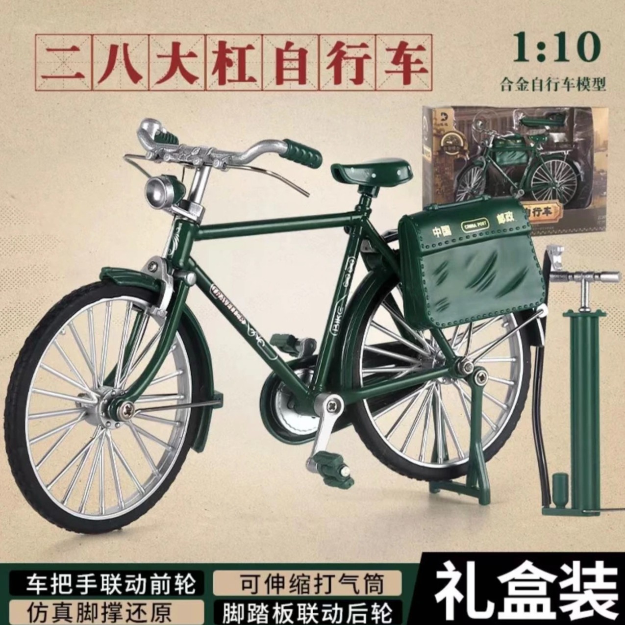 Retro 28 big bar bicycle postal bicycle simulation alloy car model toy ornaments collection gifts wholesale