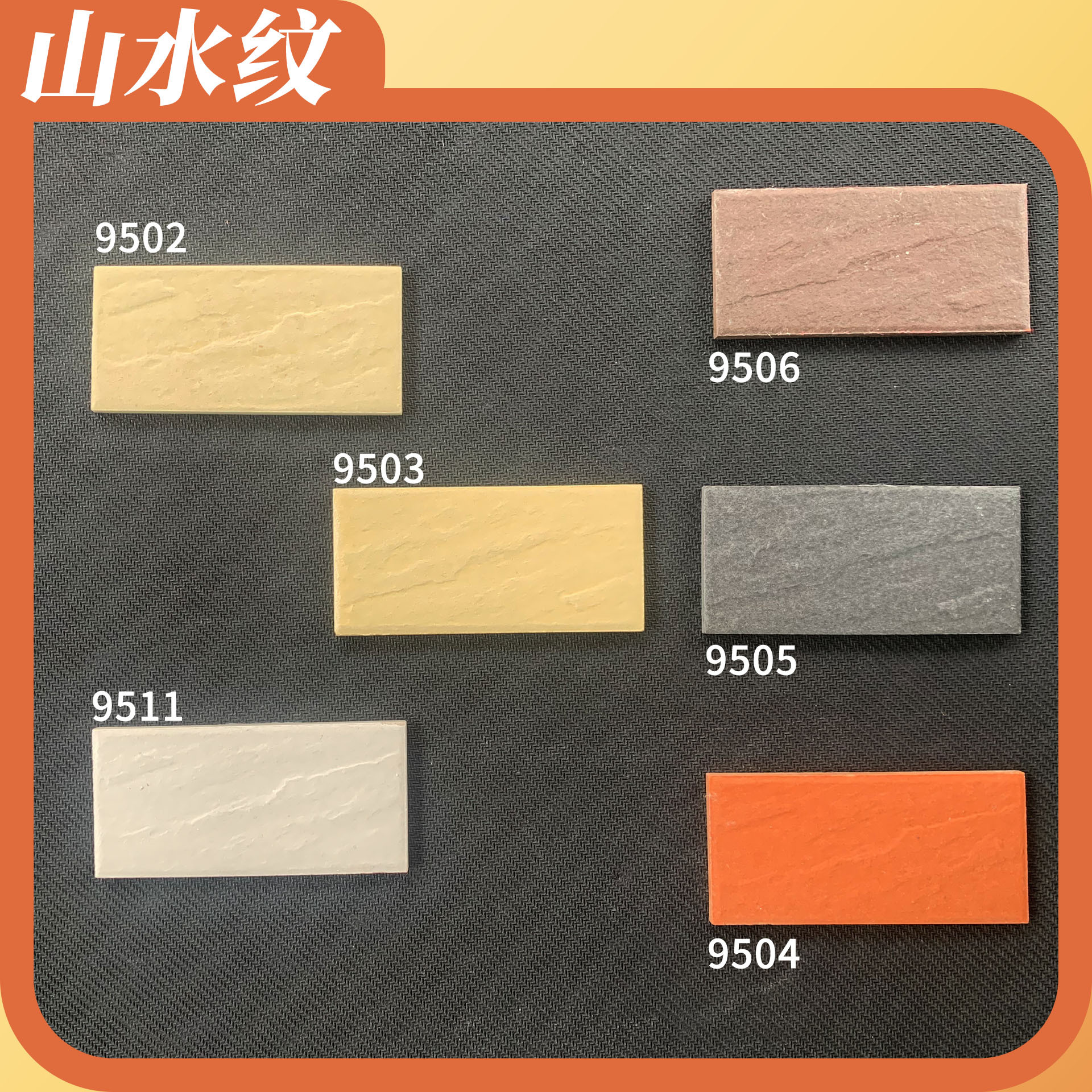 山水纹-2.jpg