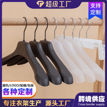 定制LOGO塑料衣架无痕衣服挂架衣架子防滑衣服挂服装店专用衣架子