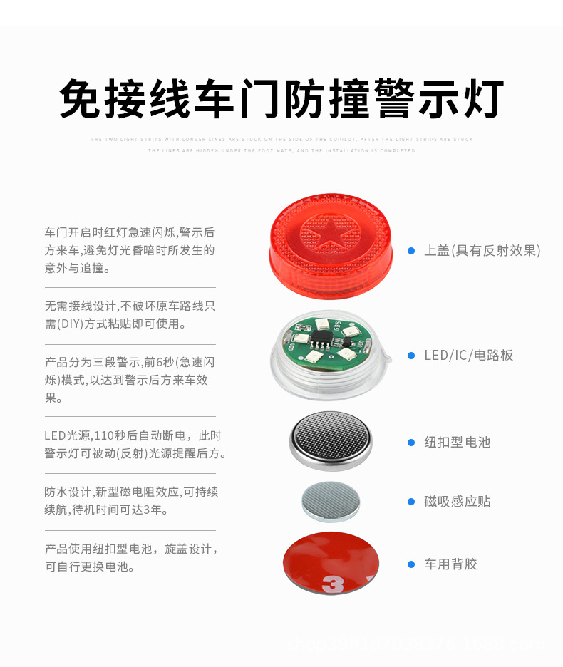 车门警示灯_03.jpg