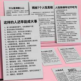 36张生存贴纸人性本质人情世故为人处世创意装饰贴画diy手账本