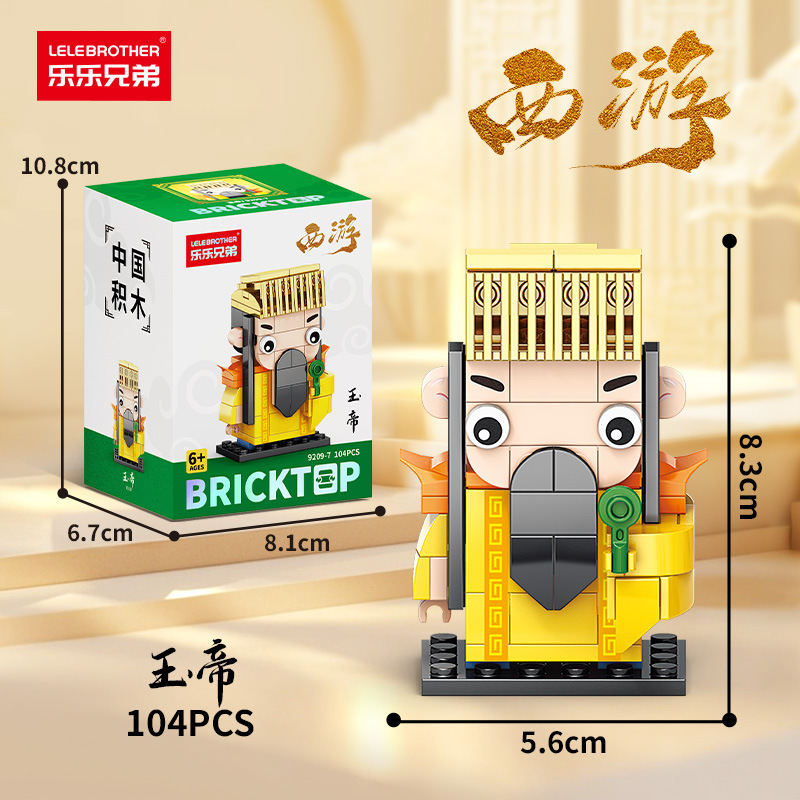 Lele Brothers ビルディングブロック 子供用パズル組み立て三国志フィギュア 諸葛亮モデル レゴボーイズおもちゃと互換性あり|undefined