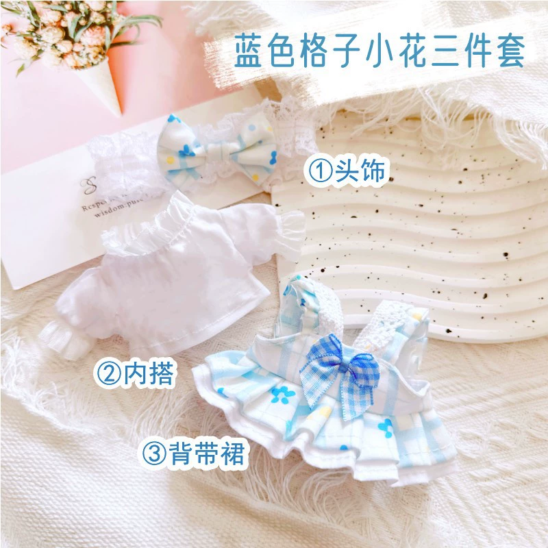 Костюмы для Rag Doll Labubu 17 см - трогательные наряды, уютная вязка и аксессуары