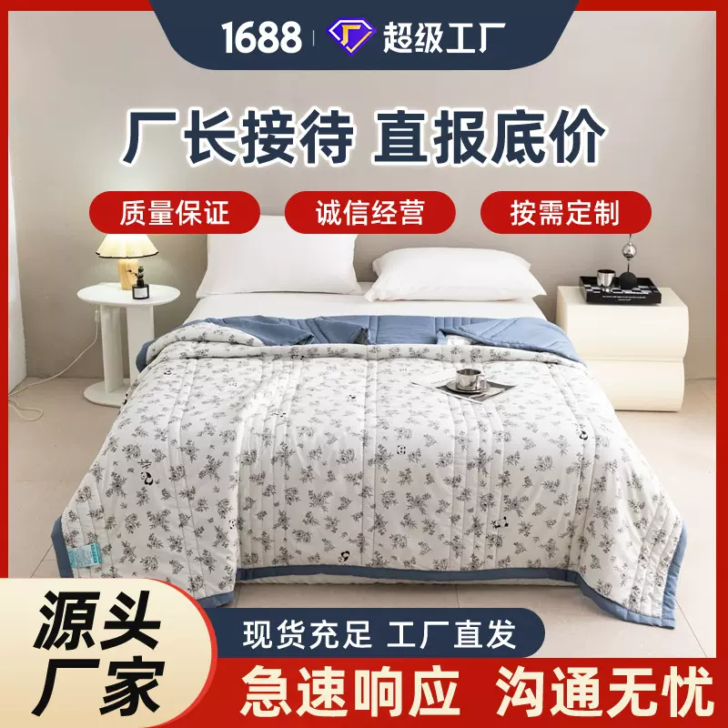 夏季空调被水洗棉磨毛夏凉被 可机洗 礼品采购 跨境外贸批采