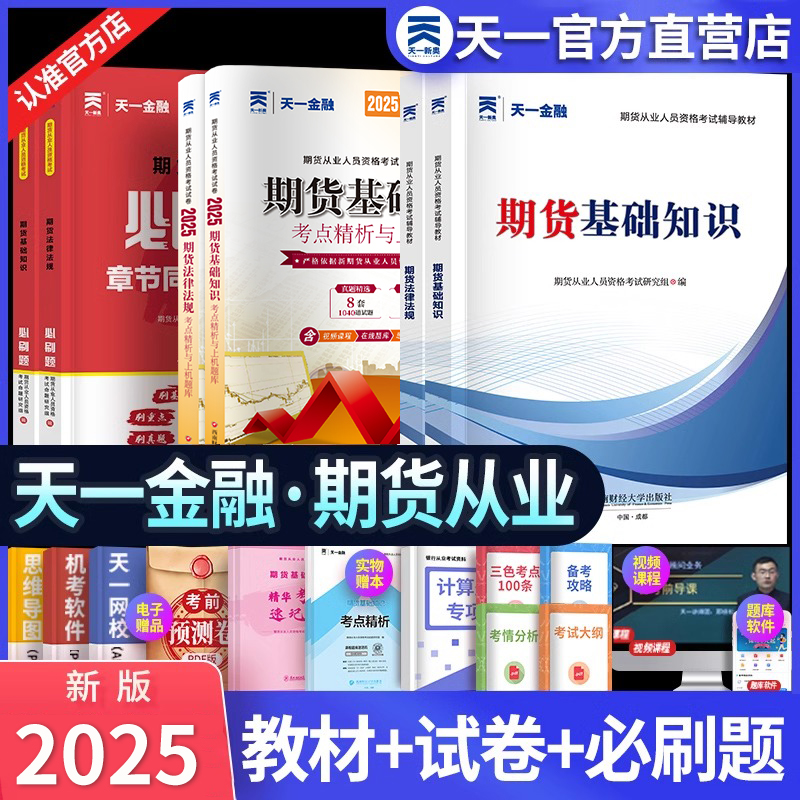 핫세일 [규정+기본] 교과서 2권 + 시험지 2권 + 필수답변 2문항