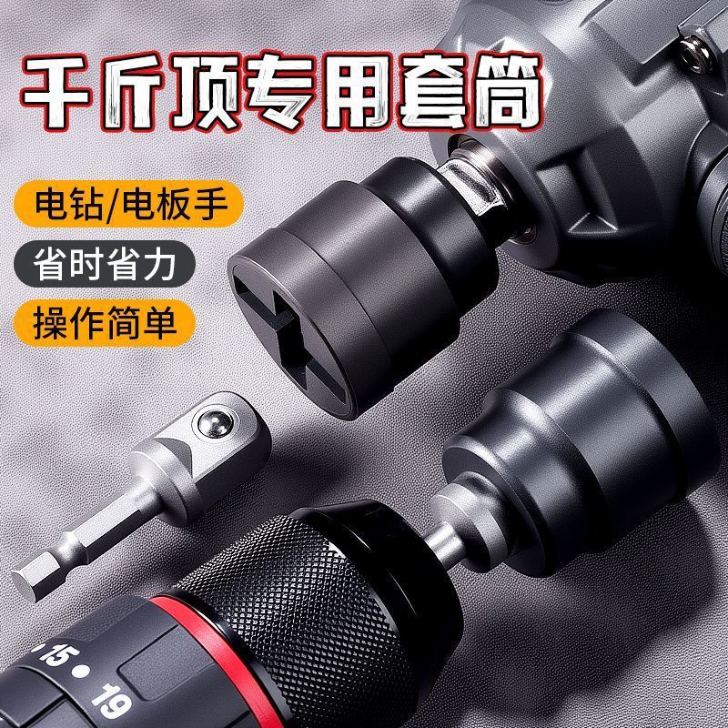 ジャッキ専用ソケットレンチメッキ防錆電気レンチ車載解体タイヤ補助工具電気ドリル適用|undefined