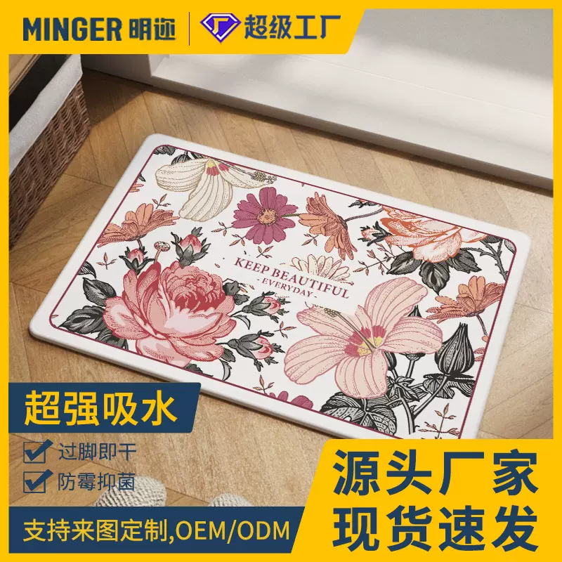 美式复古硅藻泥硬垫专属可定制浴室地垫高效吸水防滑速干抗菌脚垫
