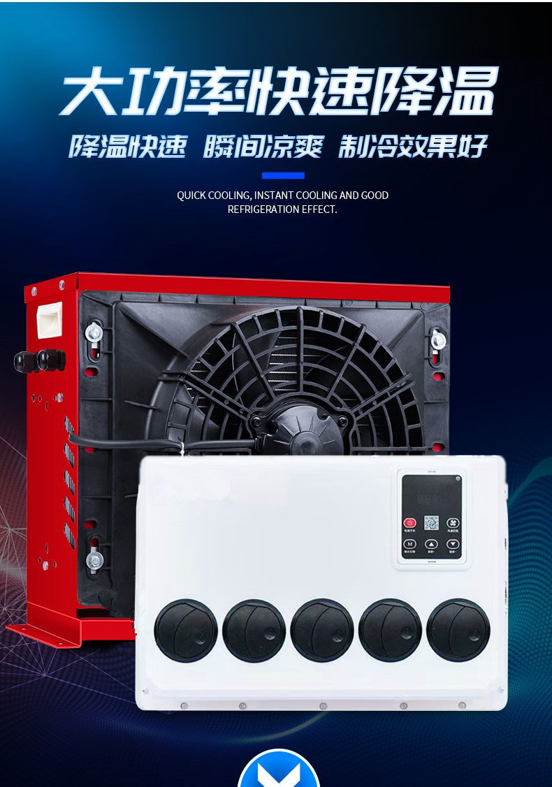 Large truck parking air conditioner 24v refrigeration intelligent frequency conversion car modification 12v car air conditioner excavator engineering vehicle