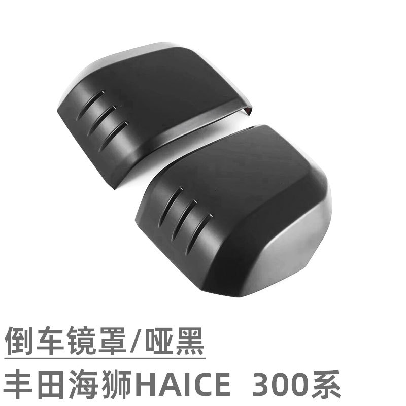 Suitable for 19 Toyota Sea Lion HIACE front and rear headlight frame front face net trim strip exterior blackening modification accessories