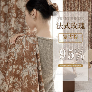 French Chenille Curtain Middle Ancient Retro Style Bedroom Advanced Sense Full Shading Living Room Full House Curtain 2024 New Style