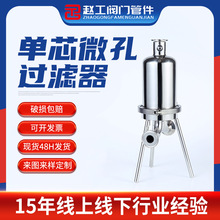 空氣過濾器304不銹鋼壓縮蒸汽空壓機高溫液體實驗室潔凈除菌分離