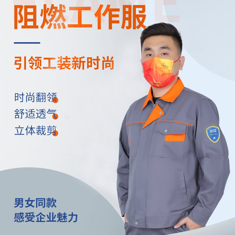 君御JY-F101全棉阻燃工作服时尚翻领灰色防尘透气粉尘隔热上衣