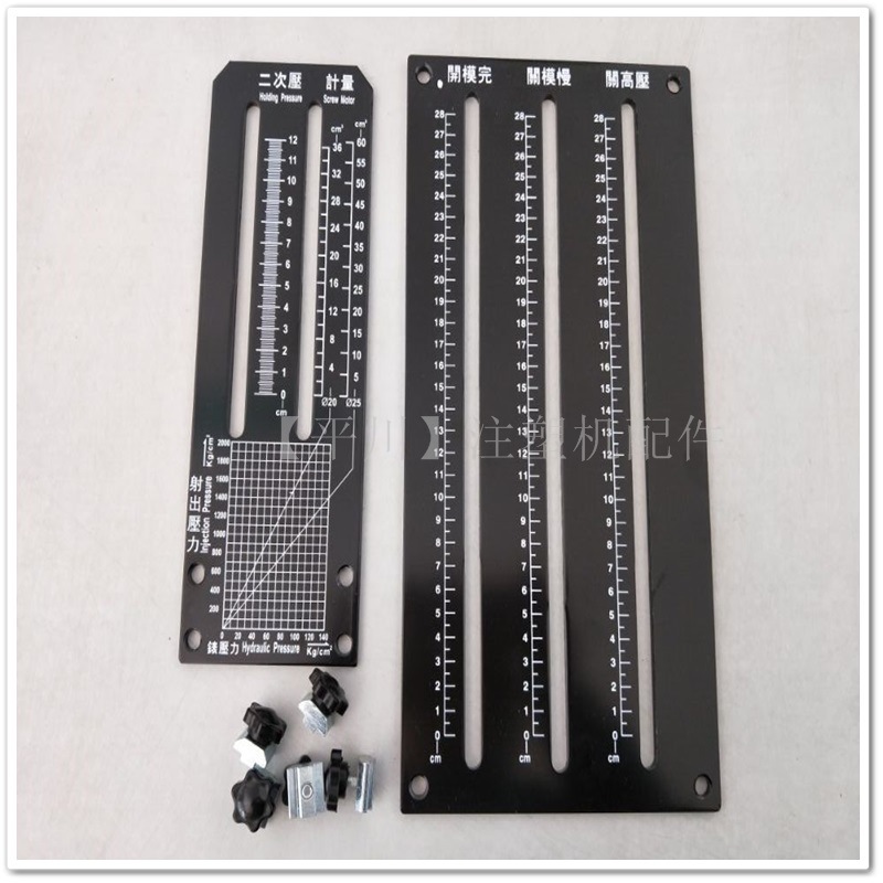 注塑机配件限动控制板 注塑机行程感应控制板