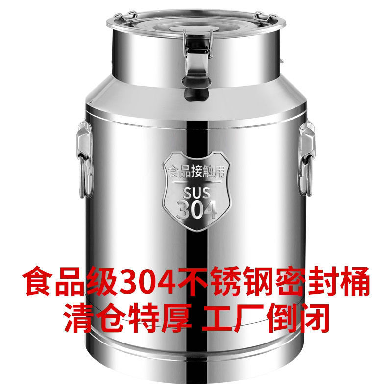 304不锈钢米桶密封罐牛奶运输桶茶叶罐储油桶接酒桶不锈钢密封桶