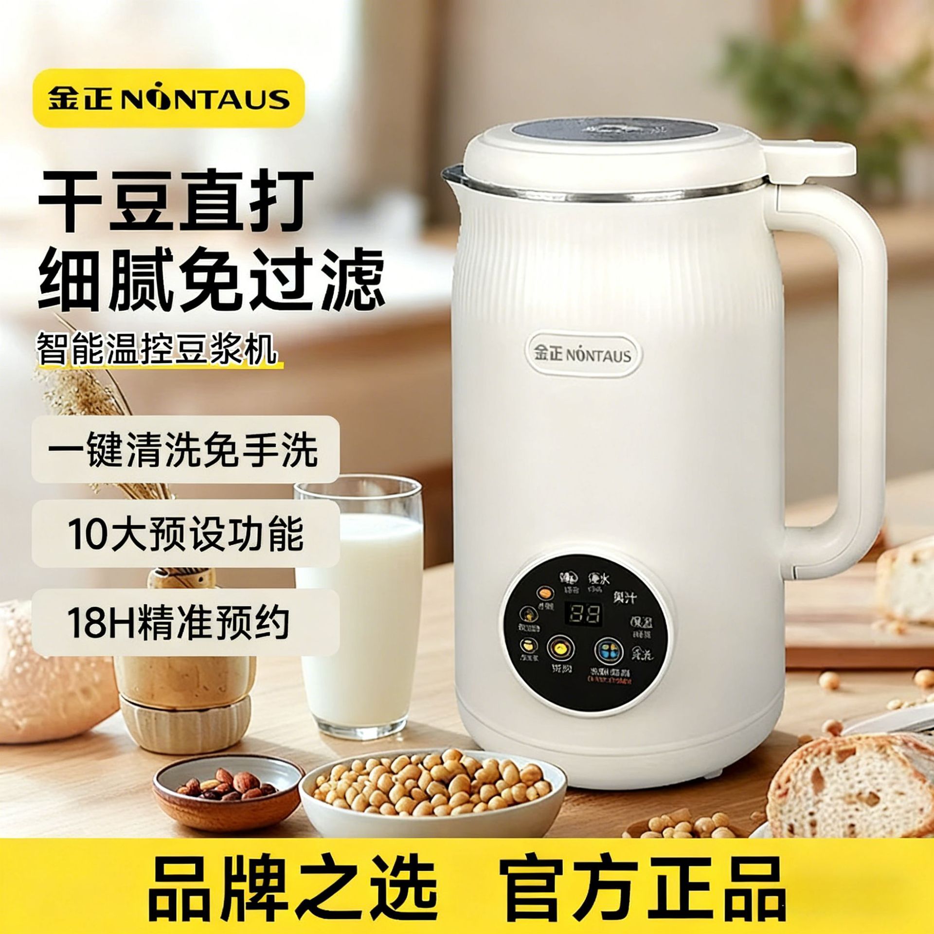 Jinzheng 1.6L Large-Capacity Blender for Home Use, Fully Automatic, No-Filter, Multifunctional Food Processor, Soy Milk Maker, Blender
