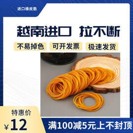 橡皮筋高弹力耐用工业黄色牛皮筋一次性橡胶圈皮套批发红色皮筋