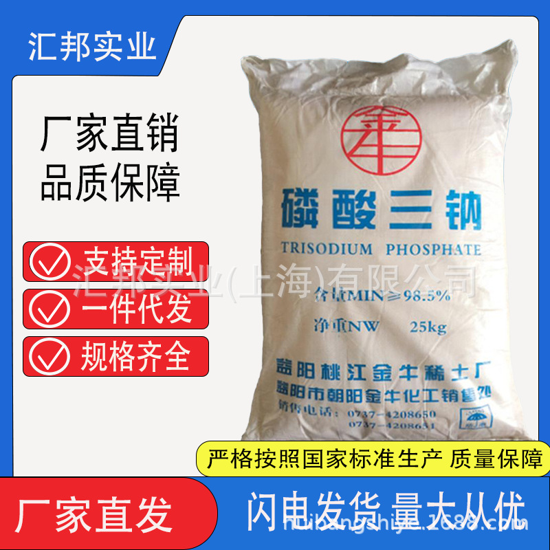 工业级磷酸三钠湖南金牛国标水处理工业级磷酸三钠污水处理