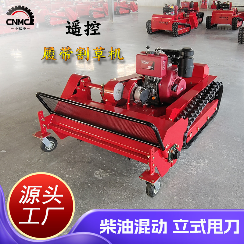源头厂家遥控柴油碎草机 河堤坡道开荒果园碎草履带式遥控割草机