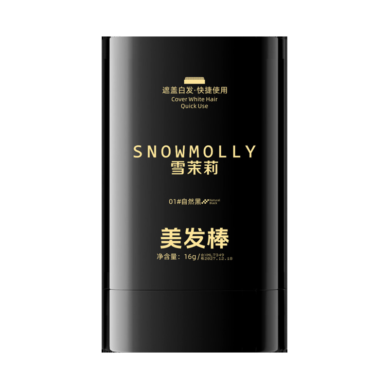 雪茉莉美发棒遮盖白发神器一次性补染剂美发笔膏不掉色快捷方便|undefined
