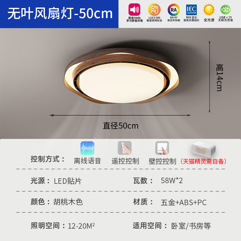现代简约圆形卧室灯吸顶灯新款智能静音led电扇灯无叶风扇灯|undefined