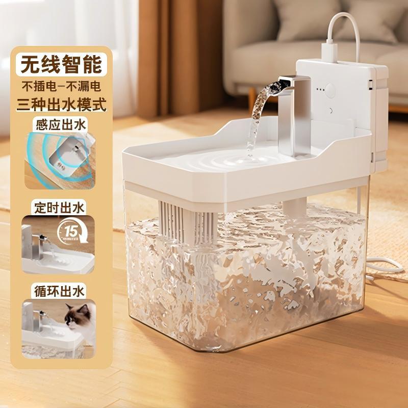 猫咪自动饮水机无线插电自动循环宠物饮水器静音喝水器流动喂水|undefined