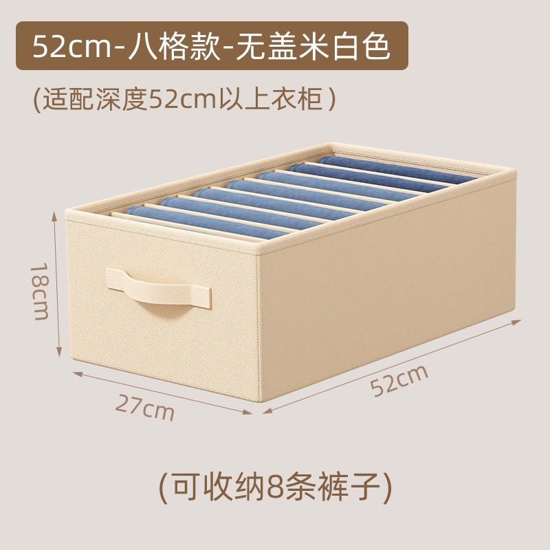 미색 [52cm 뚜껑 없음 - 8칸] 청바지/셔츠/이너웨어 수납에 적합