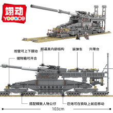 开智10005古斯塔夫重炮3变多拉巨炮模型高难度拼装军事积木玩具