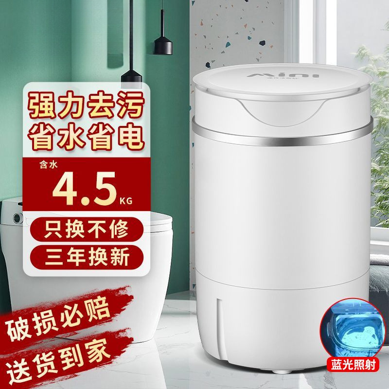 迷你洗衣机小型出租屋婴儿童家用洗衣机租房单筒衣物清洗内衣|undefined