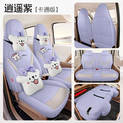 Universal seat cover | Coarse Linen Car Seat Cushion - xiaoyao-purple-cartoon-version-one-car-one-version