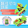 Transformer, universal combat vehicle, transport, electric car, lightweight dinosaur, music robot, toy, wholesale