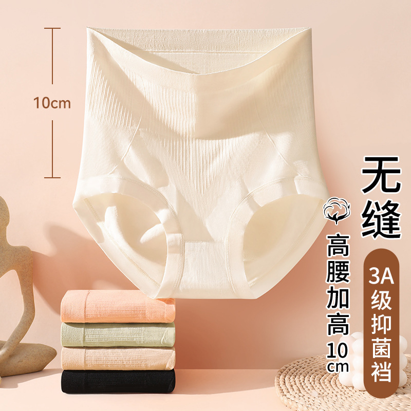 Ropa interior niñas algodón antibacteriano transpirable entrepierna alta cintura vientre contracción cadera lifting chica sin costuras más tamaño ropa interior las mujeres