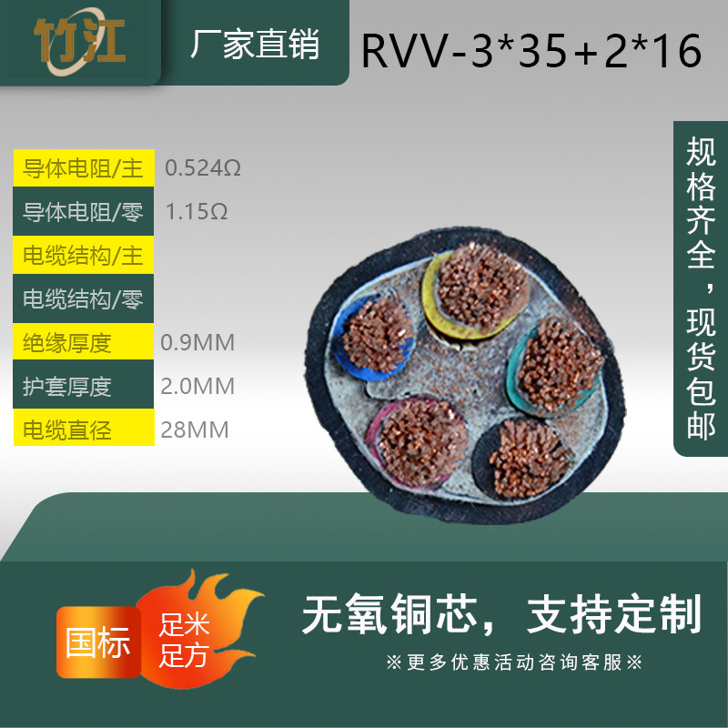电缆线rvvz3*35+2*16平方 护套线软电缆铜芯电线
