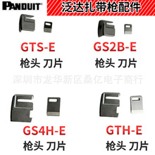 PANDUIT���_��������ƬGS2B-E   GTS  GS4H  GTS- E GS4H-ES���^