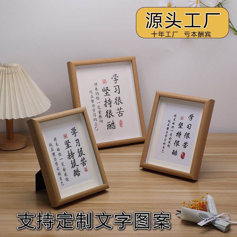 Simple Photo Frame Display Stand for Students, Inspirational Learning Calligraphy and Painting, Encouraging Perseverance, Very Cool Wooden Ornament Simple Photo Frame Display Stand for Students, Inspirational Learning Calligraphy and Painting, Encouraging Perseverance, Very Cool Wooden Ornament