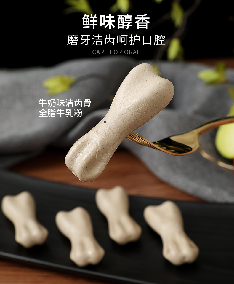 洁齿骨_04