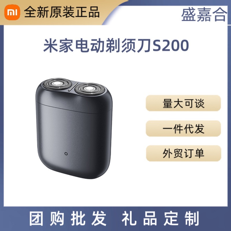 Mijia 電気シェーバー S200 電気メンズポータブルミニシェーバー、彼氏のひげ用|undefined